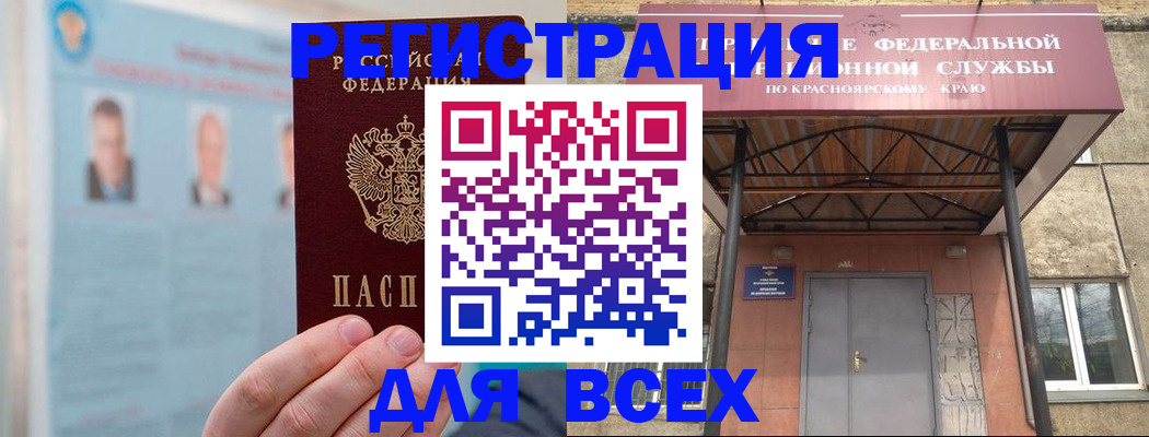 прописка ребенка в Иланском