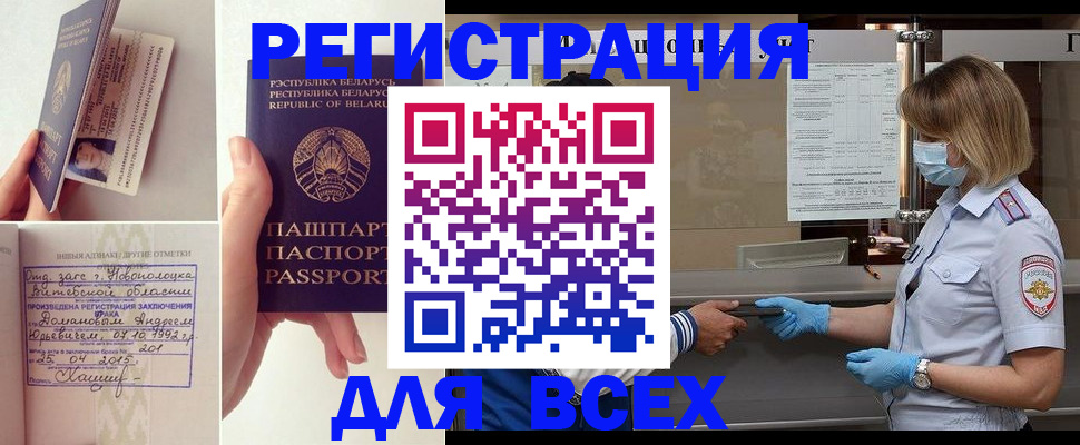 миграционный учет в Иланском