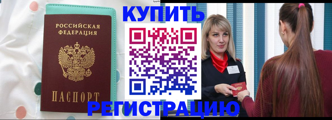 найти адрес прописки в Иланском