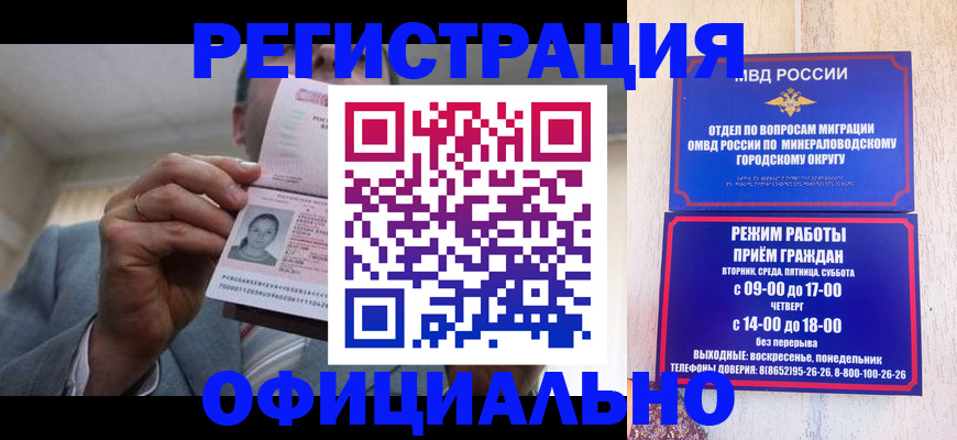 временная регистрация адрес в Иланском