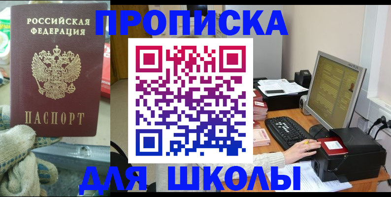 временная регистрация надежно в Иланском