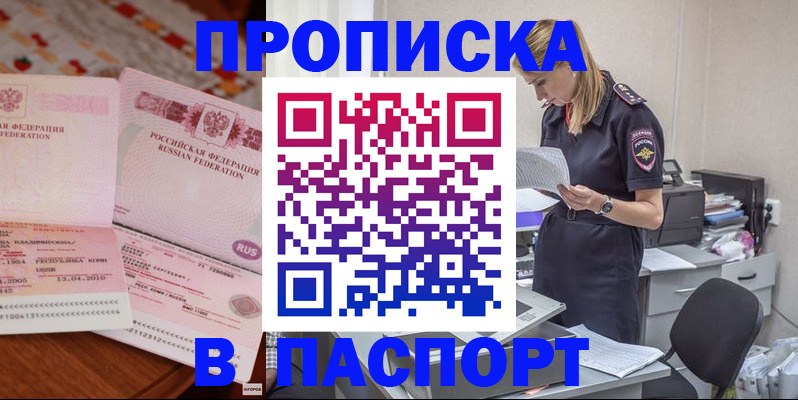 временная регистрация 2025 в Иланском