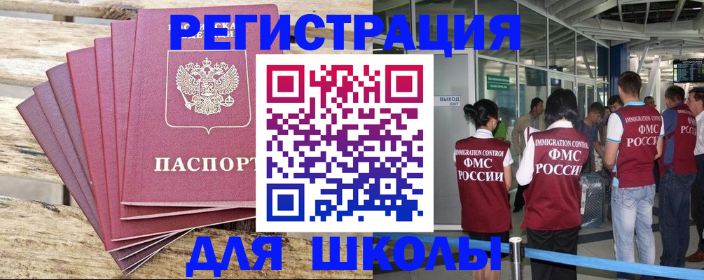 временная регистрация законно в Иланском