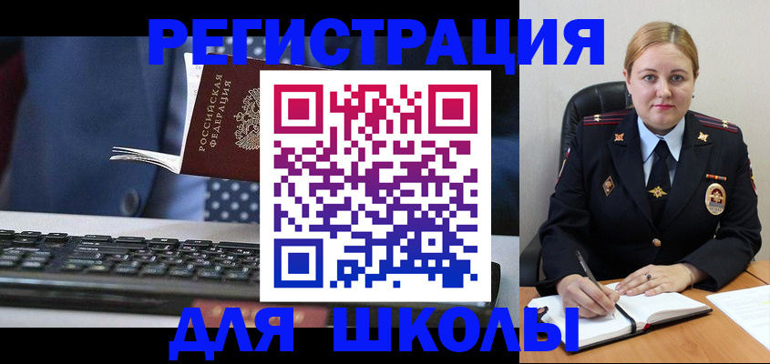 прописка 2025 в Иланском