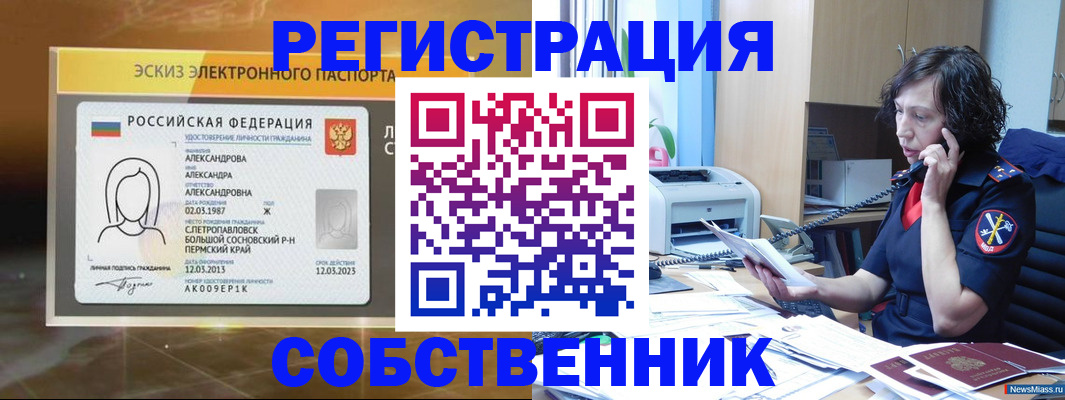 прописка иностранных граждан в Иланском