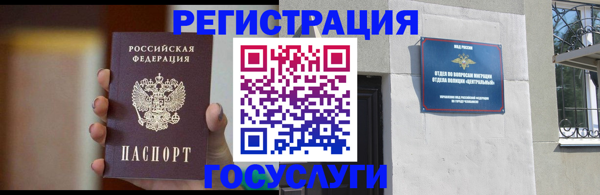 прописка ребенка в Иланском