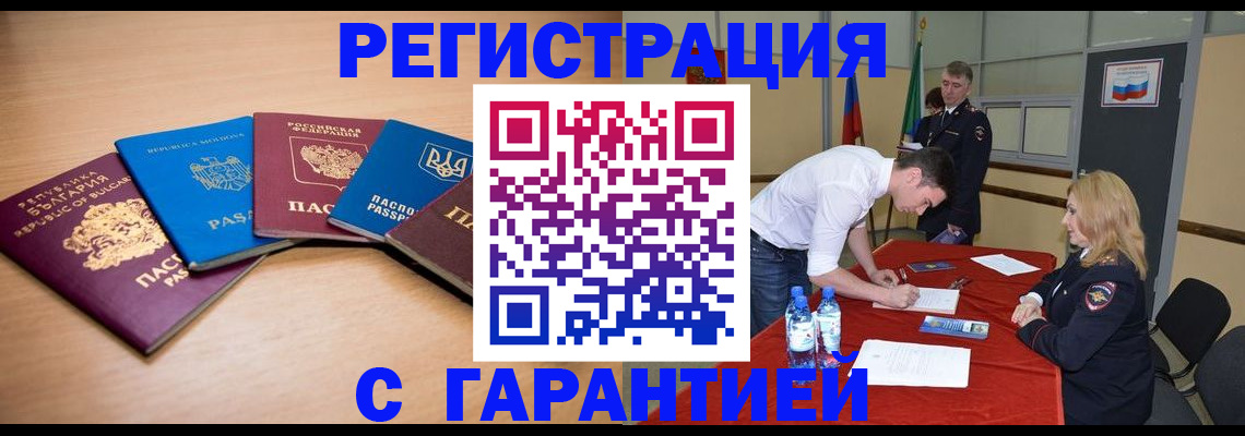 миграционный учет в Иланском